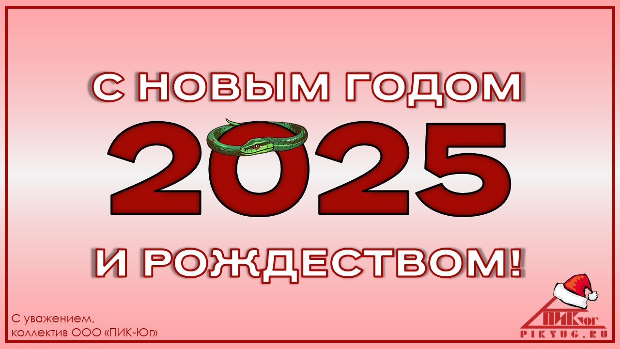 newyear 2025